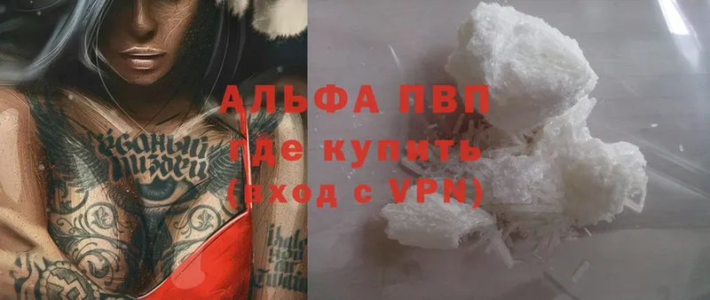 APVP VHQ  Кущёвская 