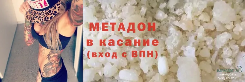 Метадон белоснежный  купить   Кущёвская 